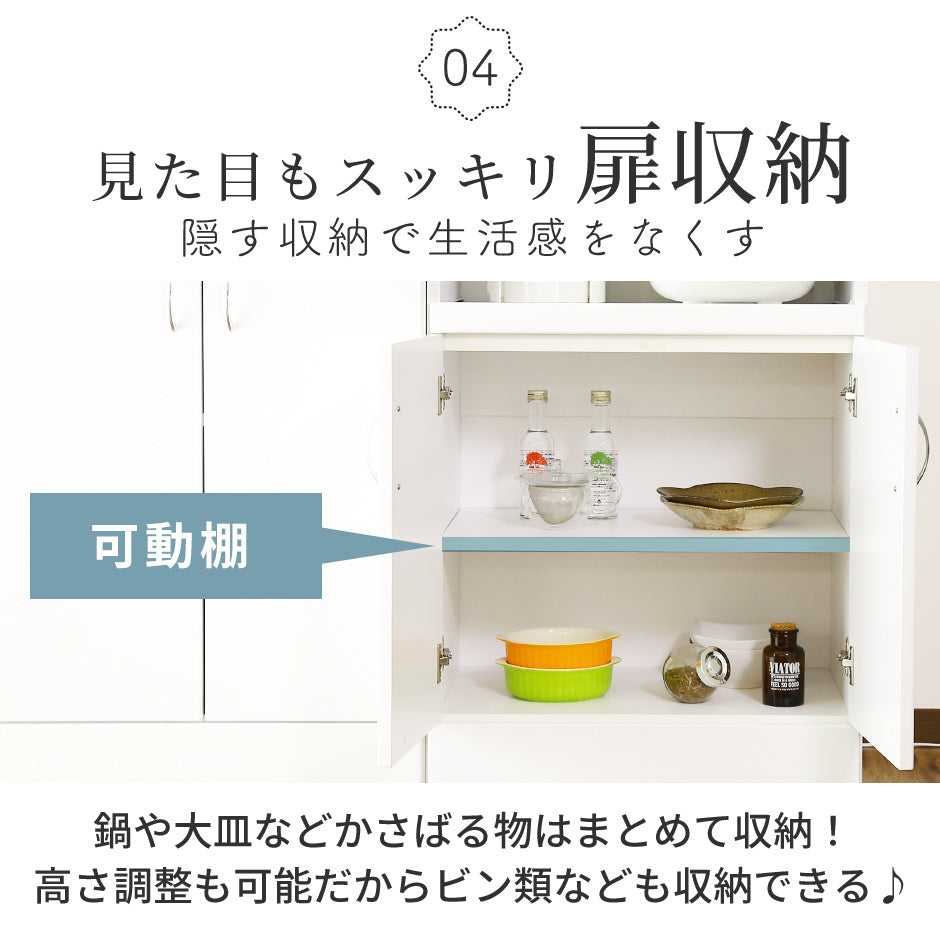 幅60cm キッチンボード サブリナ