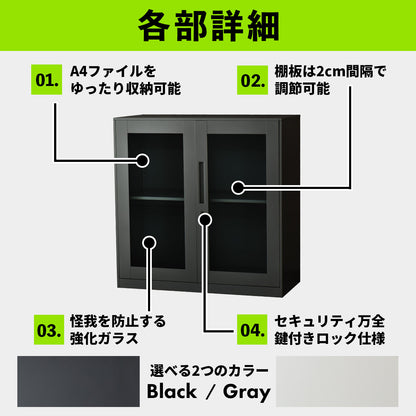 スチールキャビネット サージュ