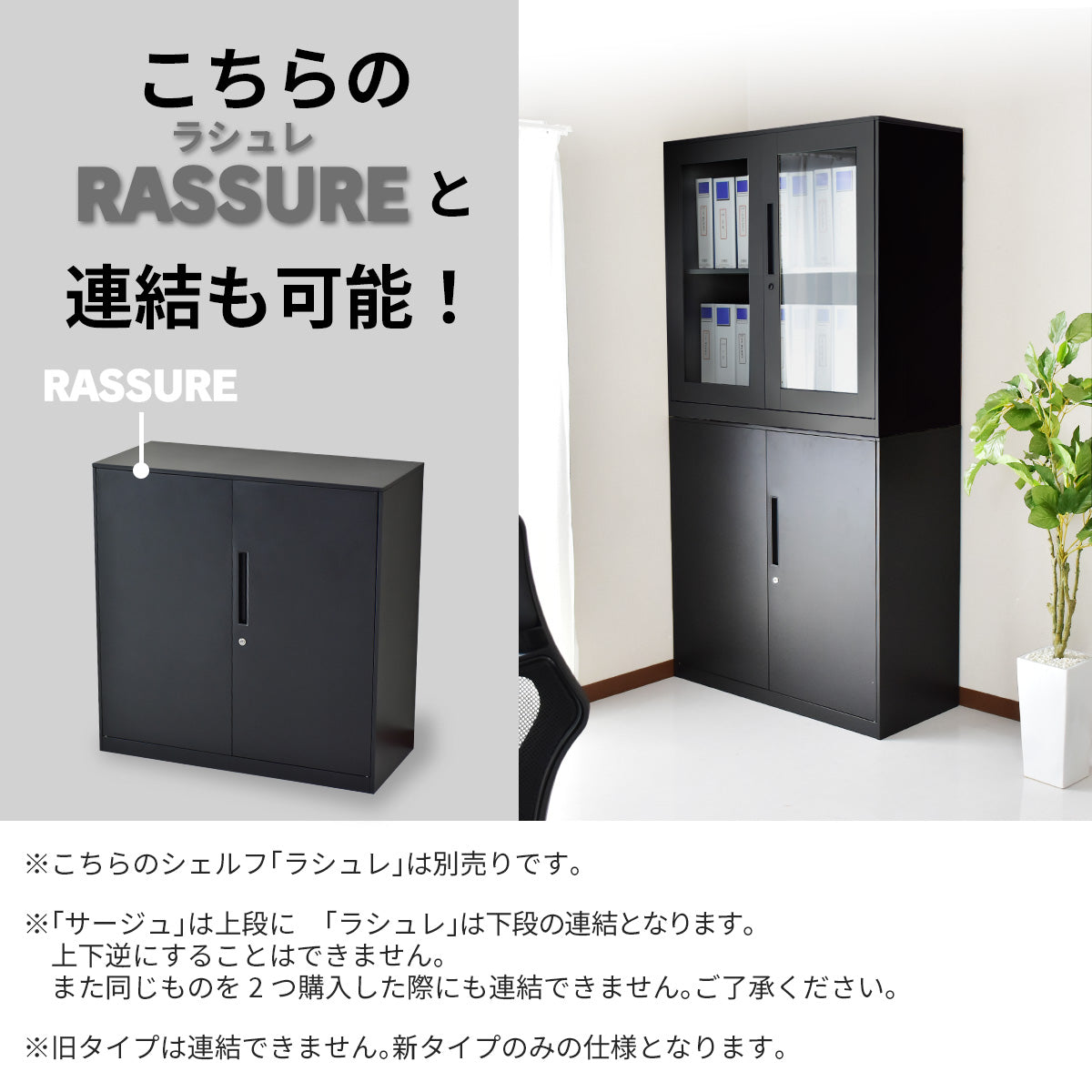 スチールキャビネット サージュ