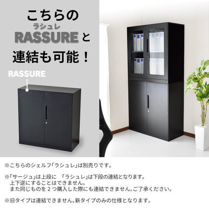 スチールキャビネット サージュ