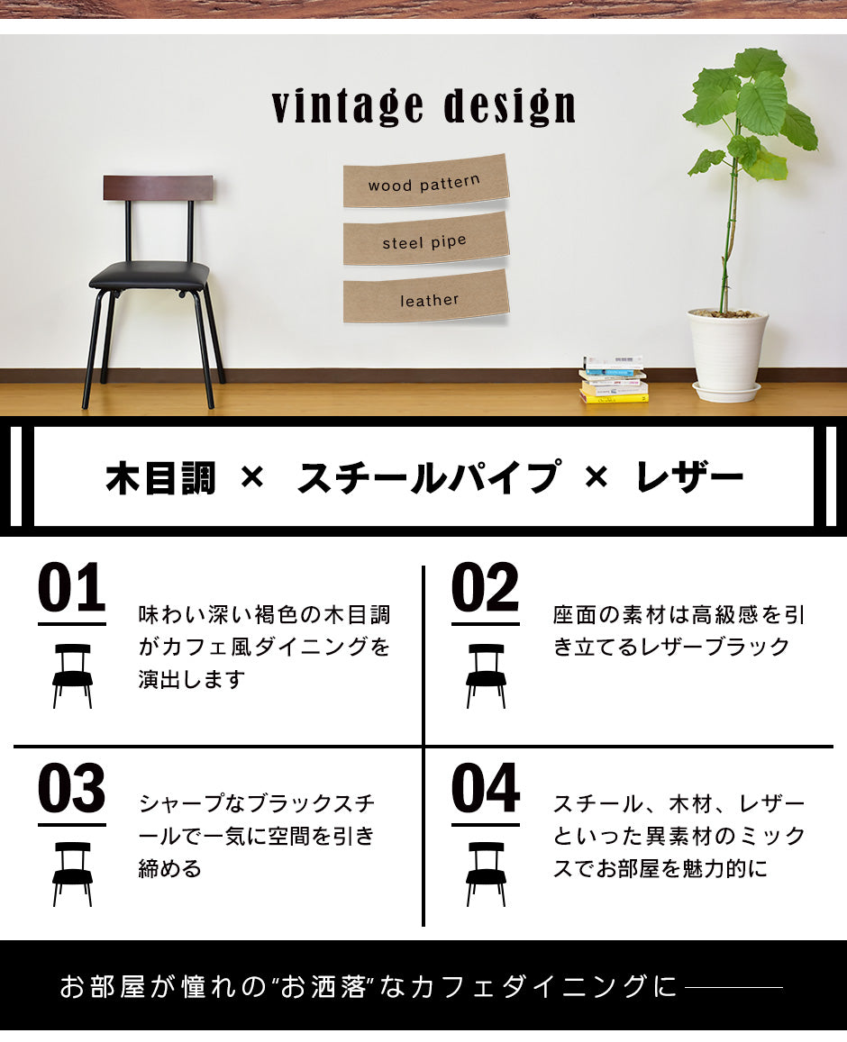 食卓用椅子 ダイニング チェア ダイニングチェア 2脚セット サルーテ