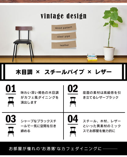 食卓用椅子 ダイニング チェア ダイニングチェア 2脚セット サルーテ