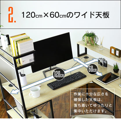 【幅120】パソコンデスク セス