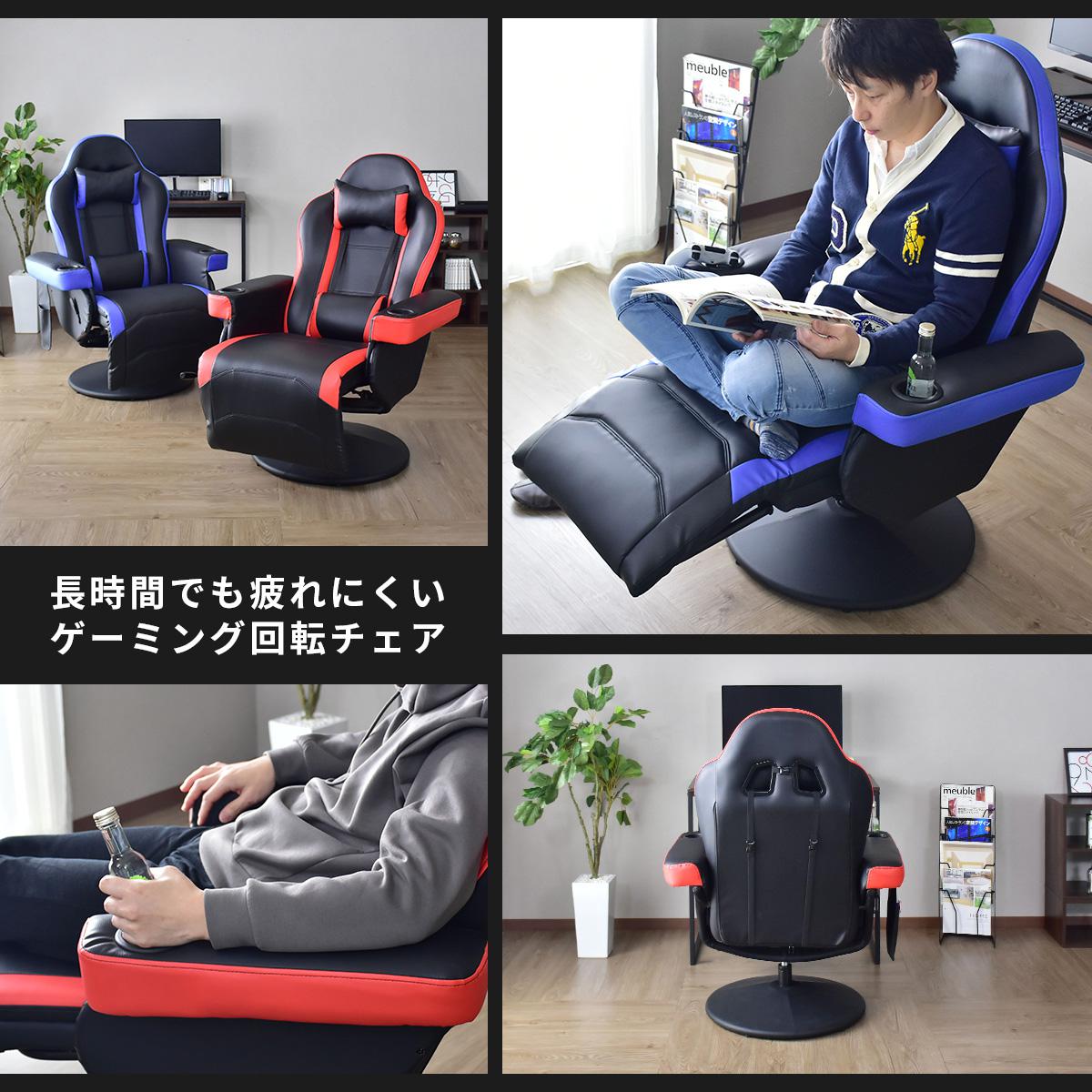 ひとりがけソファ ゲーミングチェア リクライニング 無段階 肘付き ドリンクホルダー付き シャドウ