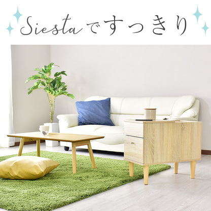 サイドテーブル シエスタ