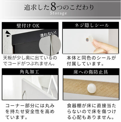 【幅89.6】食器棚   ソレイユ