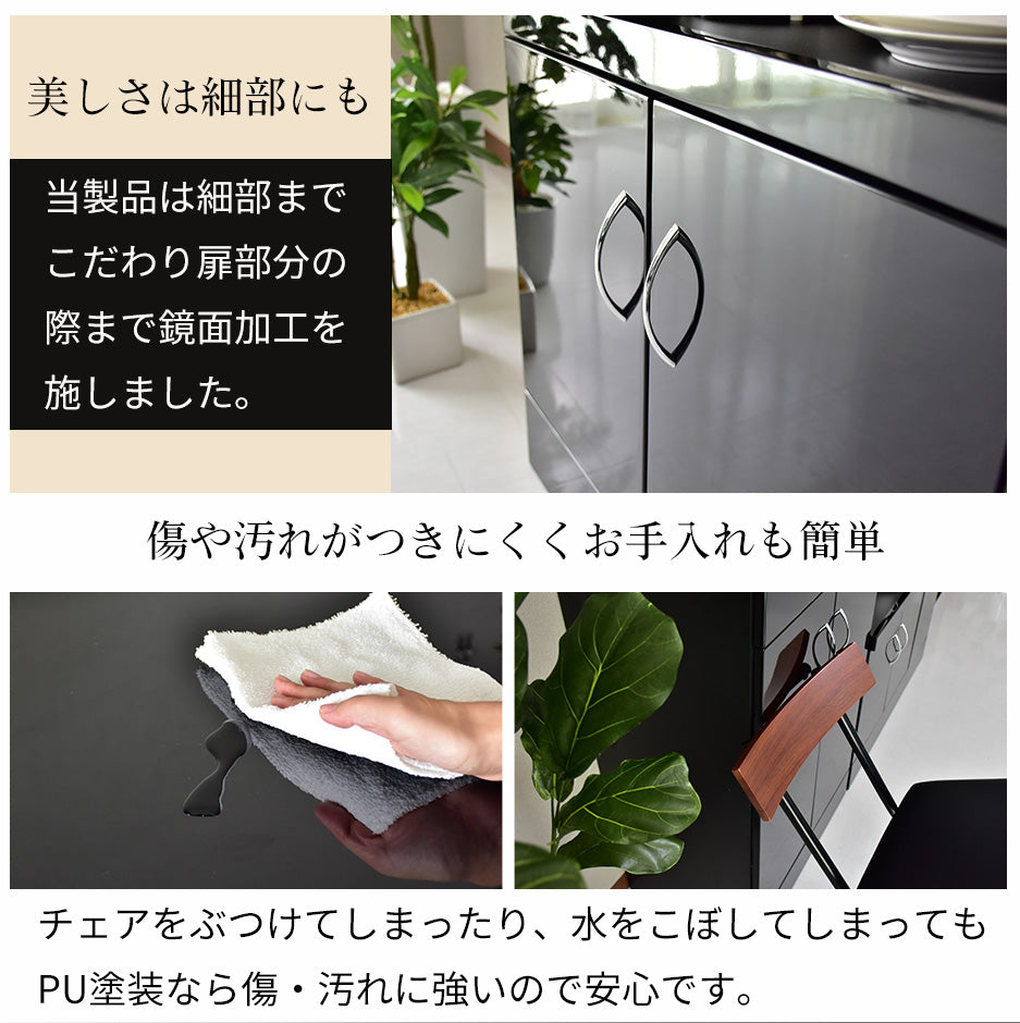 【幅89.6】食器棚   ソレイユ