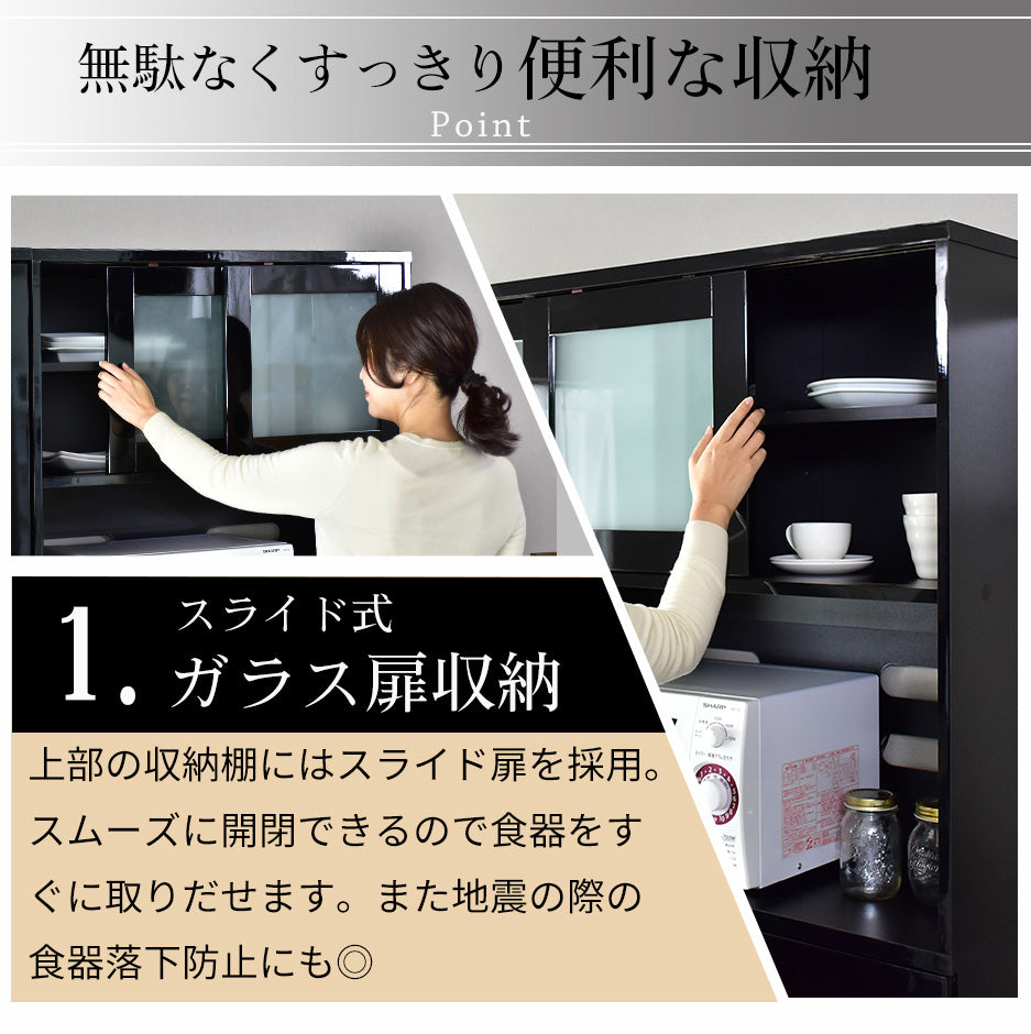【幅89.6】食器棚   ソレイユ