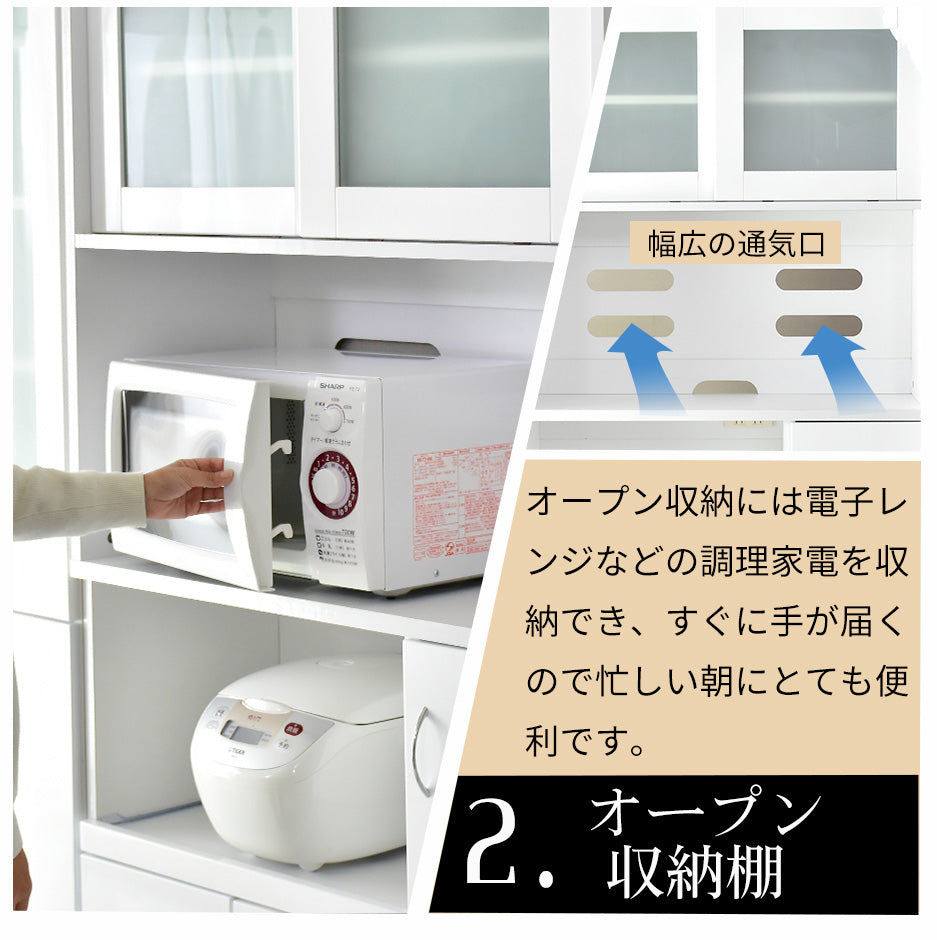 【幅89.6】食器棚   ソレイユ