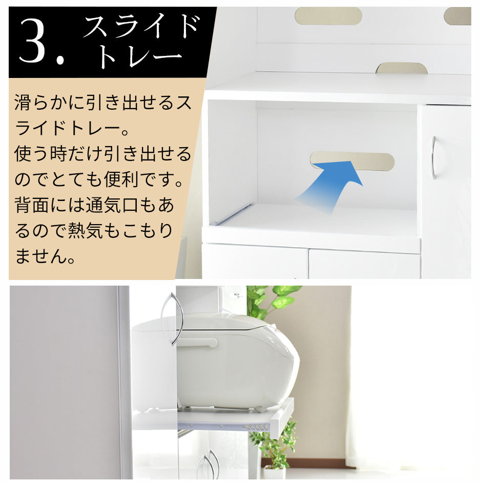 【幅89.6】食器棚   ソレイユ