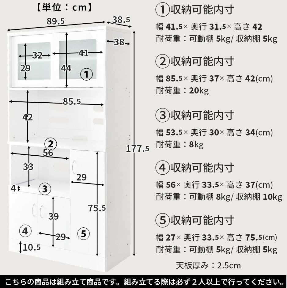 【幅89.6】食器棚   ソレイユ