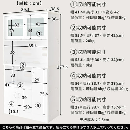 【幅89.6】食器棚   ソレイユ
