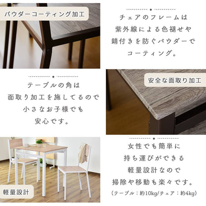 ダイニングテーブル3点セット ダイニングテーブル 2人用 3点セット 幅70 テーブル＆チェア 組立式 スクエア