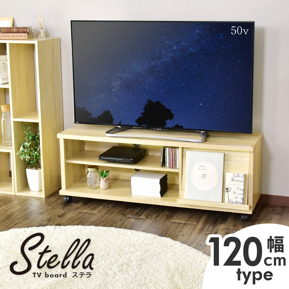 テレビ台 幅120cm 50型対応 テレビボード キャスター付き ステラ 120