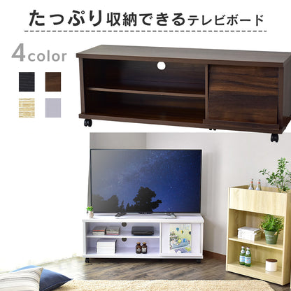 テレビ台 幅120cm 50型対応 テレビボード キャスター付き ステラ 120