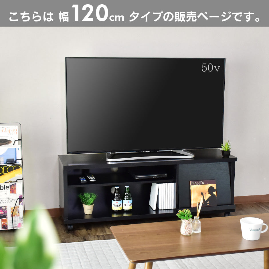 テレビ台 幅120cm 50型対応 テレビボード キャスター付き ステラ 120