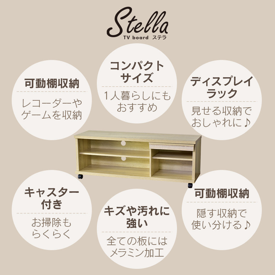 テレビ台 幅120cm 50型対応 テレビボード キャスター付き ステラ 120