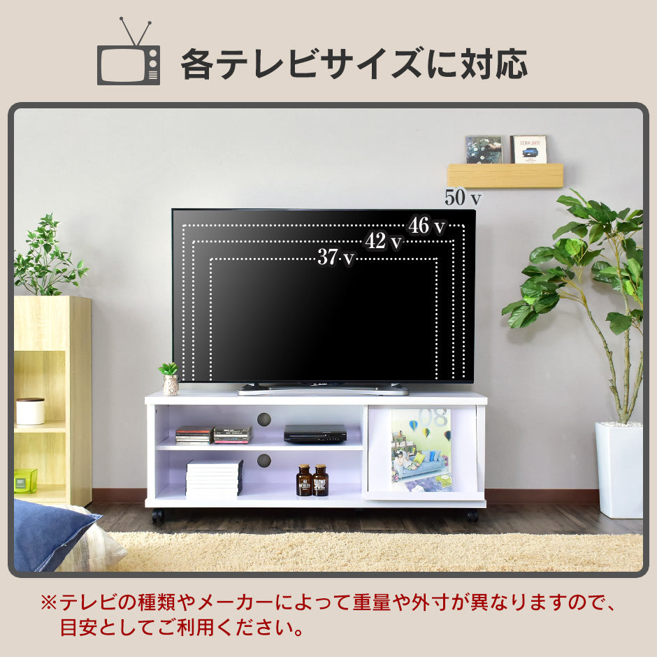 テレビ台 幅120cm 50型対応 テレビボード キャスター付き ステラ 120