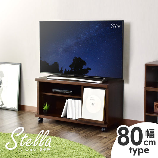 幅80cm テレビ台 コンパクト キャスター付き ステラ80cm
