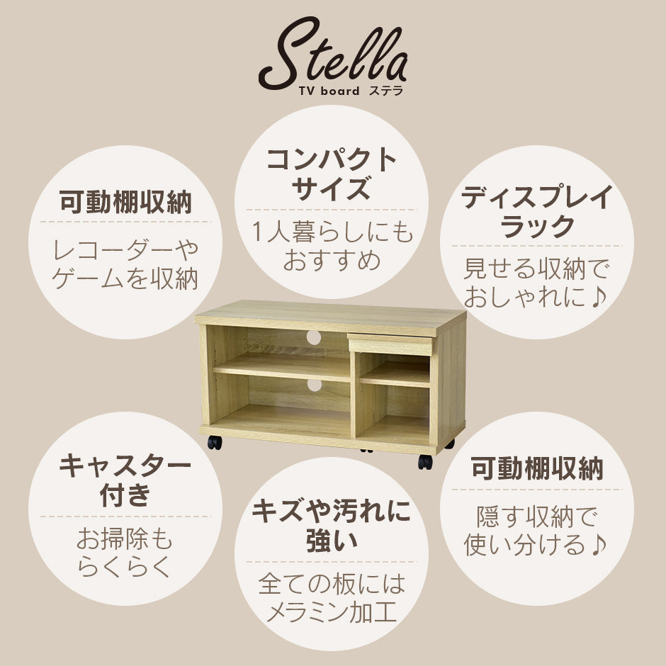 幅80cm テレビ台 コンパクト キャスター付き ステラ80cm