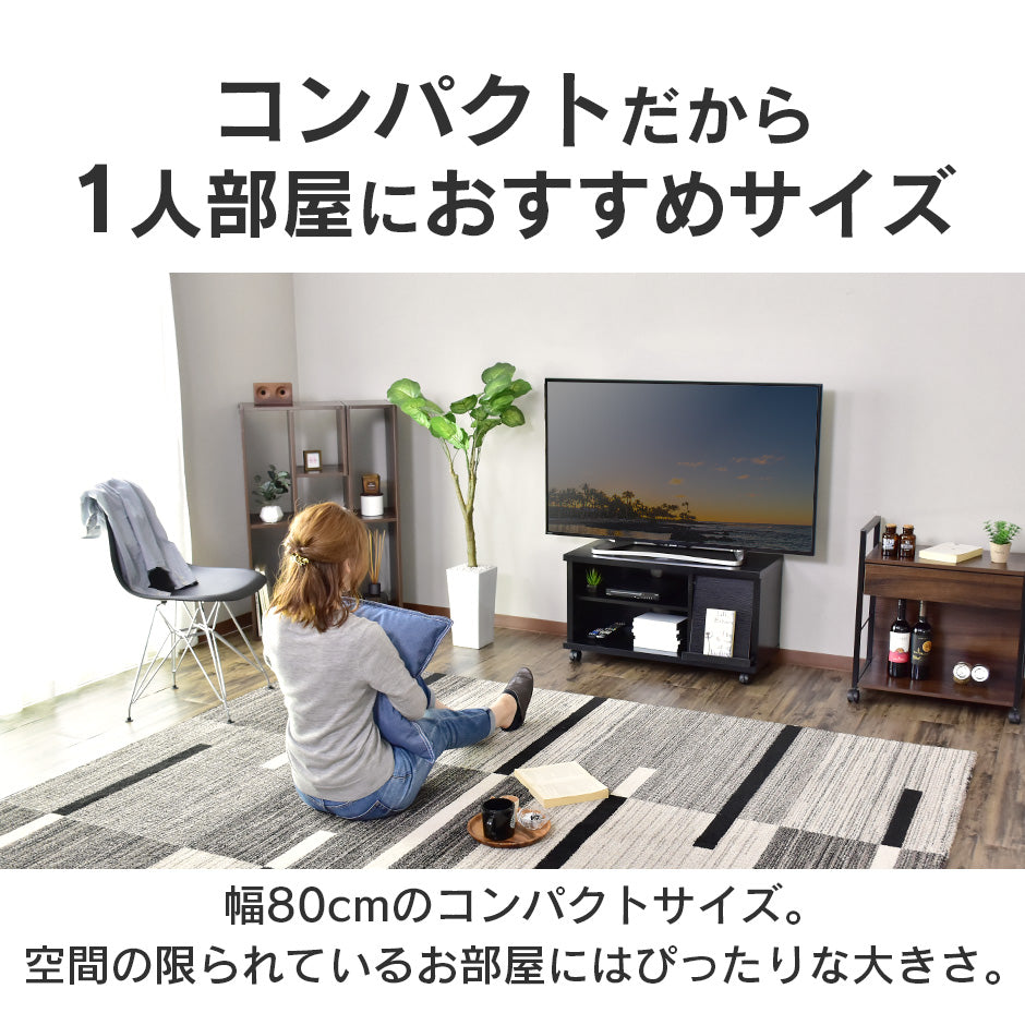 幅80cm テレビ台 コンパクト キャスター付き ステラ80cm