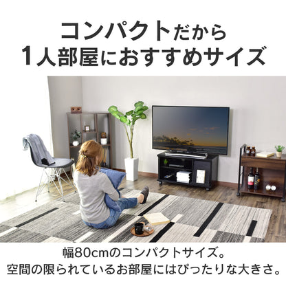 幅80cm テレビ台 コンパクト キャスター付き ステラ80cm