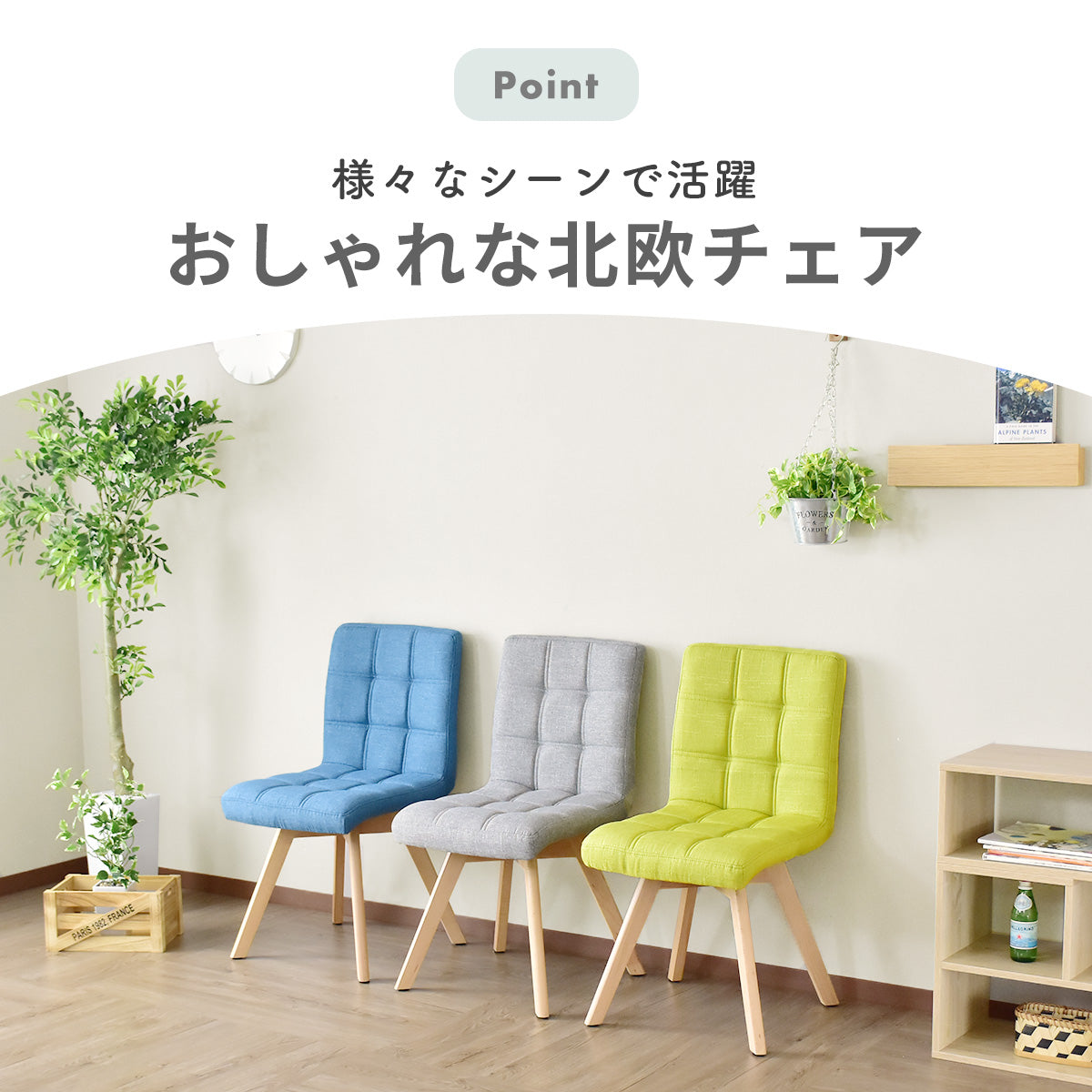 ダイニングチェア チェア 椅子 回転式 ワッフル風 ステッチ 天然木脚 テイラー