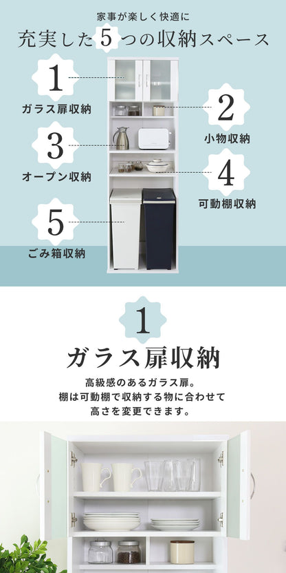 【幅60】 キッチンボード ティエール