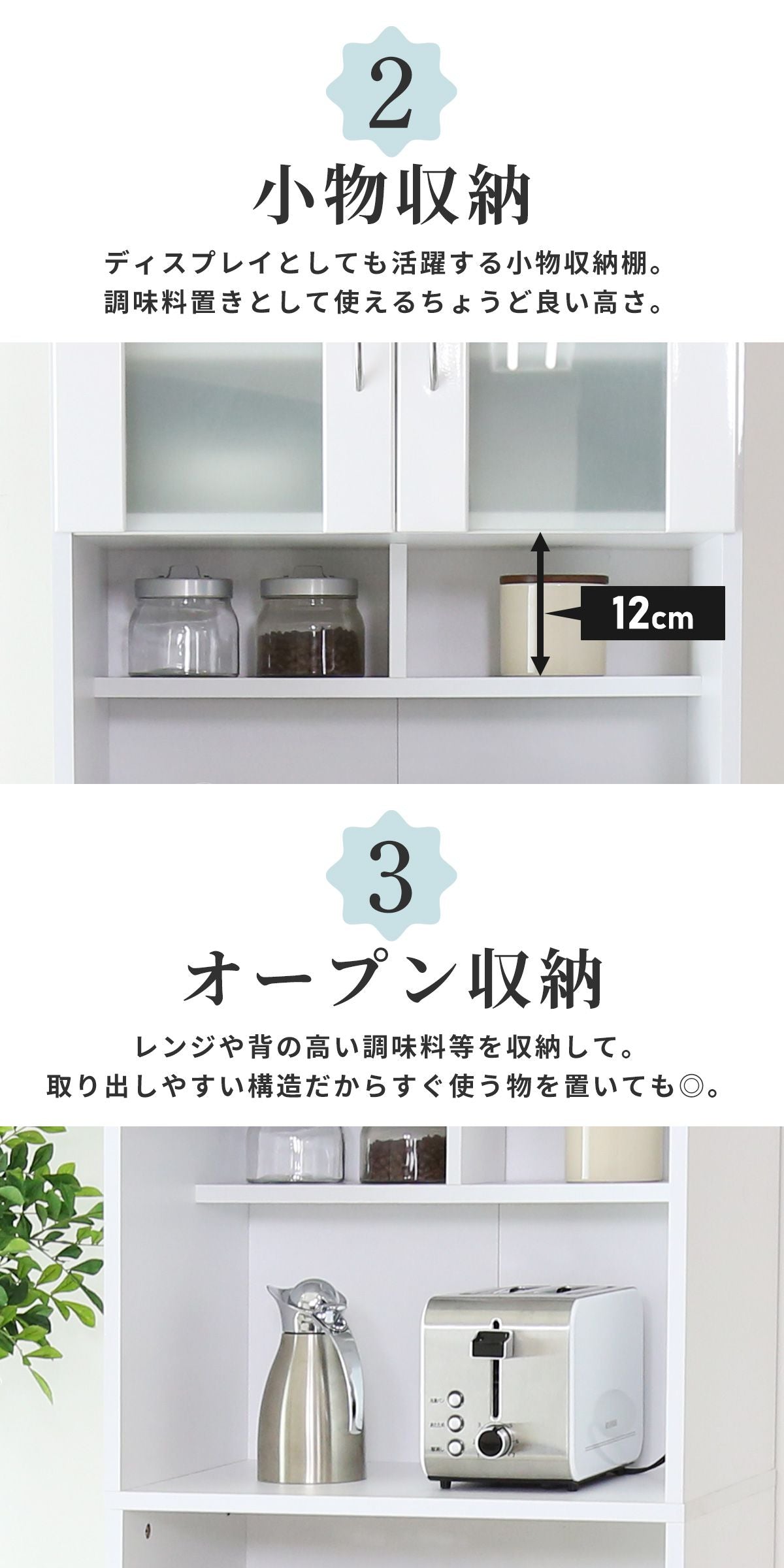 【幅60】 キッチンボード ティエール