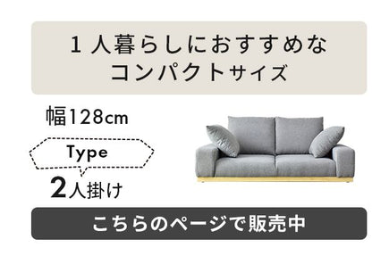 ソファ ローソファ 2人用ソファ 2人掛け 幅128 ユニゾン 2P