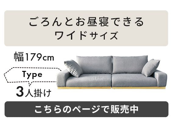 ソファ ローソファ 3人掛け 幅179 ユニゾン 3P