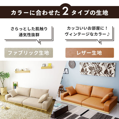 ソファ ローソファ 3人掛け 幅179 ユニゾン 3P