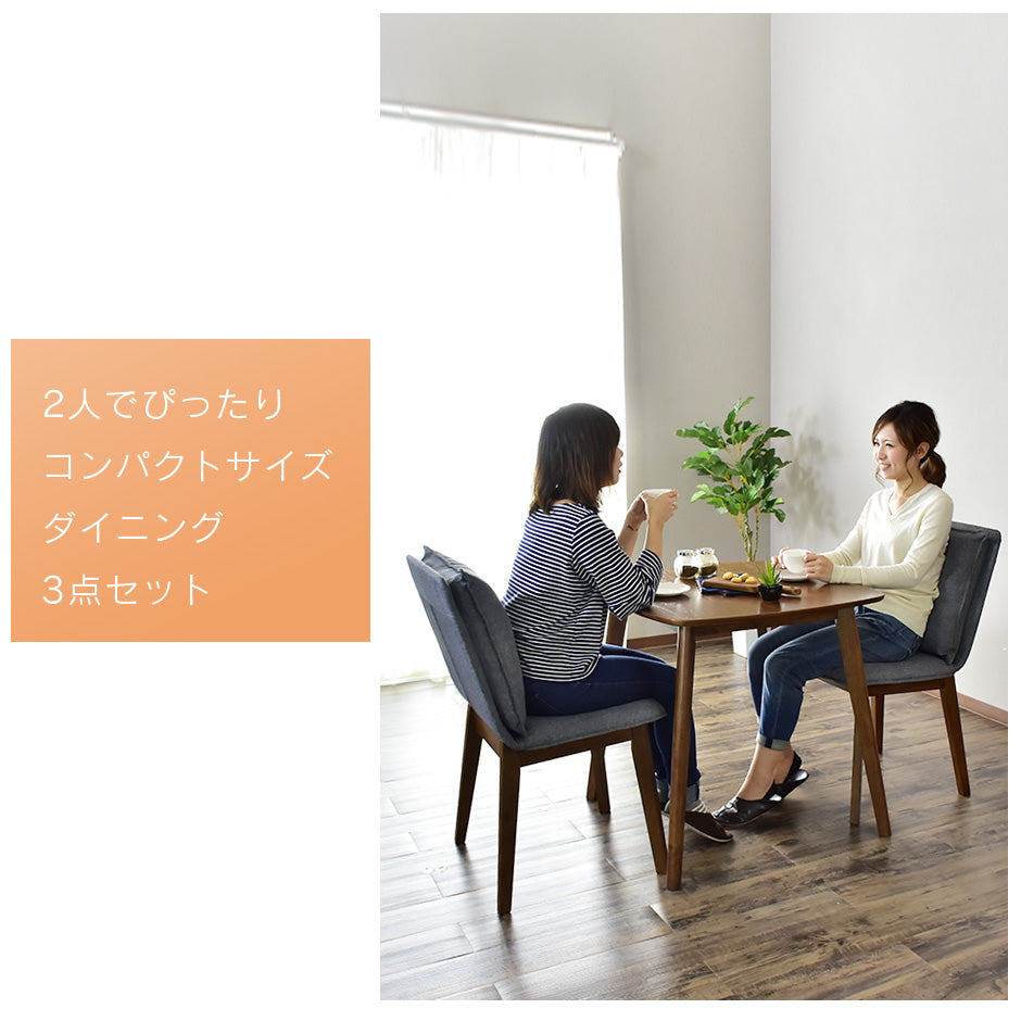 ダイニングテーブル3点セット 2人用 テーブル チェア セット ふかふか クッション 天然木 ヴェルディ