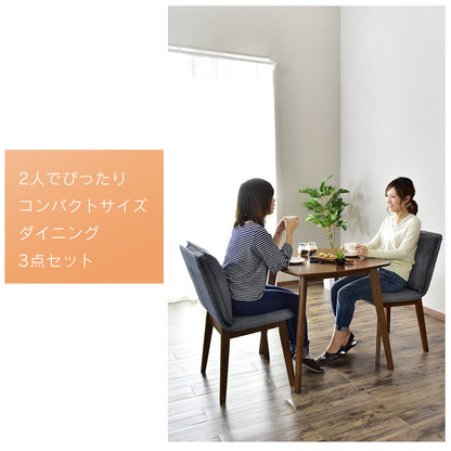 ダイニングテーブル3点セット 2人用 テーブル チェア セット ふかふか クッション 天然木 ヴェルディ