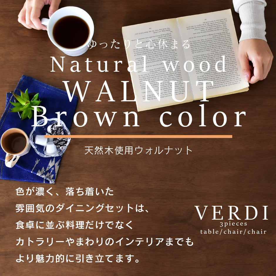 ダイニングテーブル3点セット 2人用 テーブル チェア セット ふかふか クッション 天然木 ヴェルディ