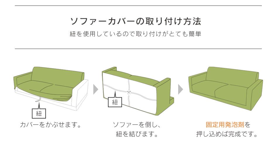 ソファーカバー 2人掛け用 ワッフル生地