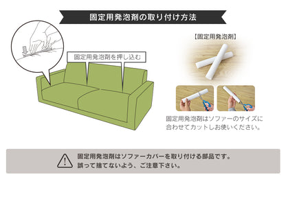 ソファーカバー 3人掛け ワッフル生地