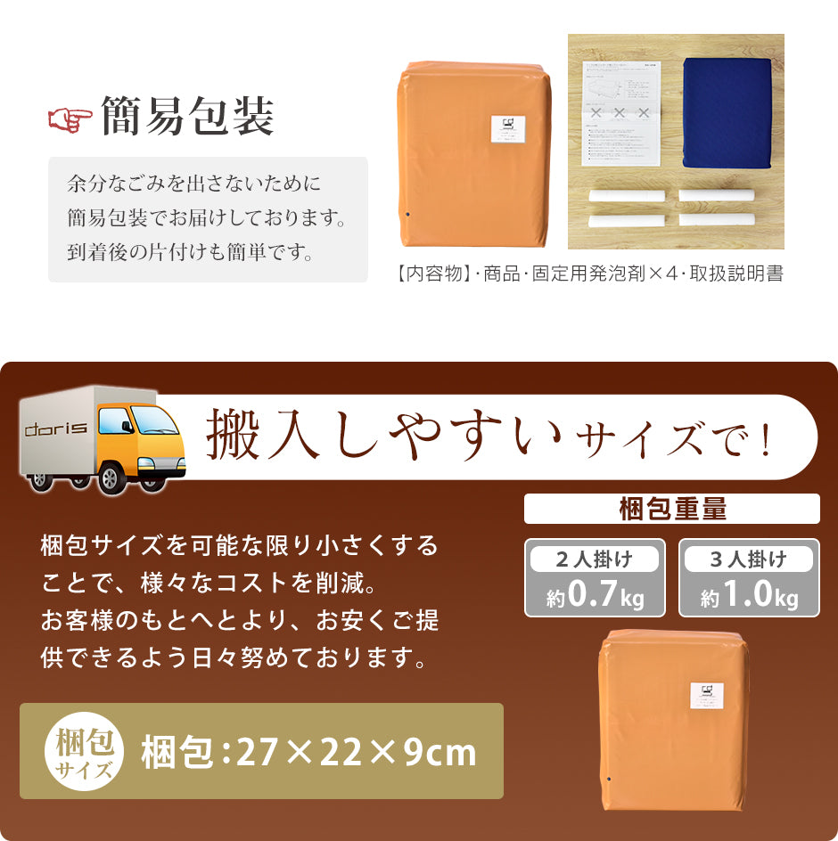 ソファーカバー 2人掛け用 ワッフル生地