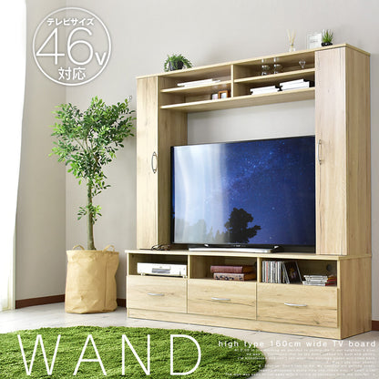幅160cm テレビ台 壁面収納 ヴァント