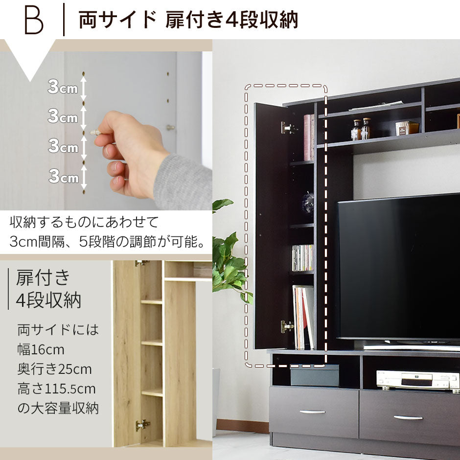 幅160cm テレビ台 壁面収納 ヴァント