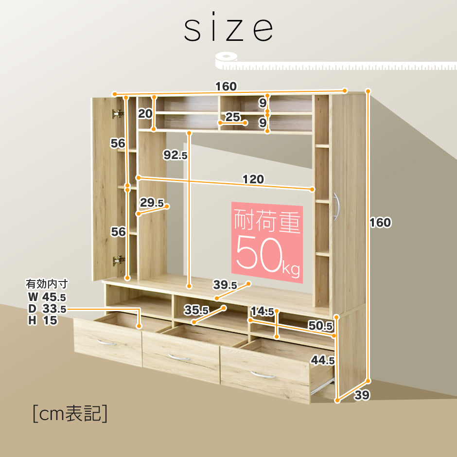 幅160cm テレビ台 壁面収納 ヴァント