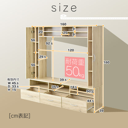 幅160cm テレビ台 壁面収納 ヴァント