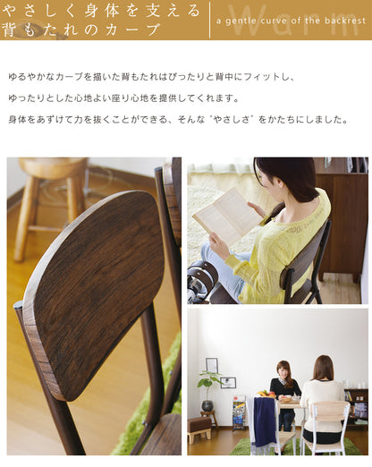 食卓用椅子 ダイニング チェア ダイニングチェア 2脚セット ウォーム