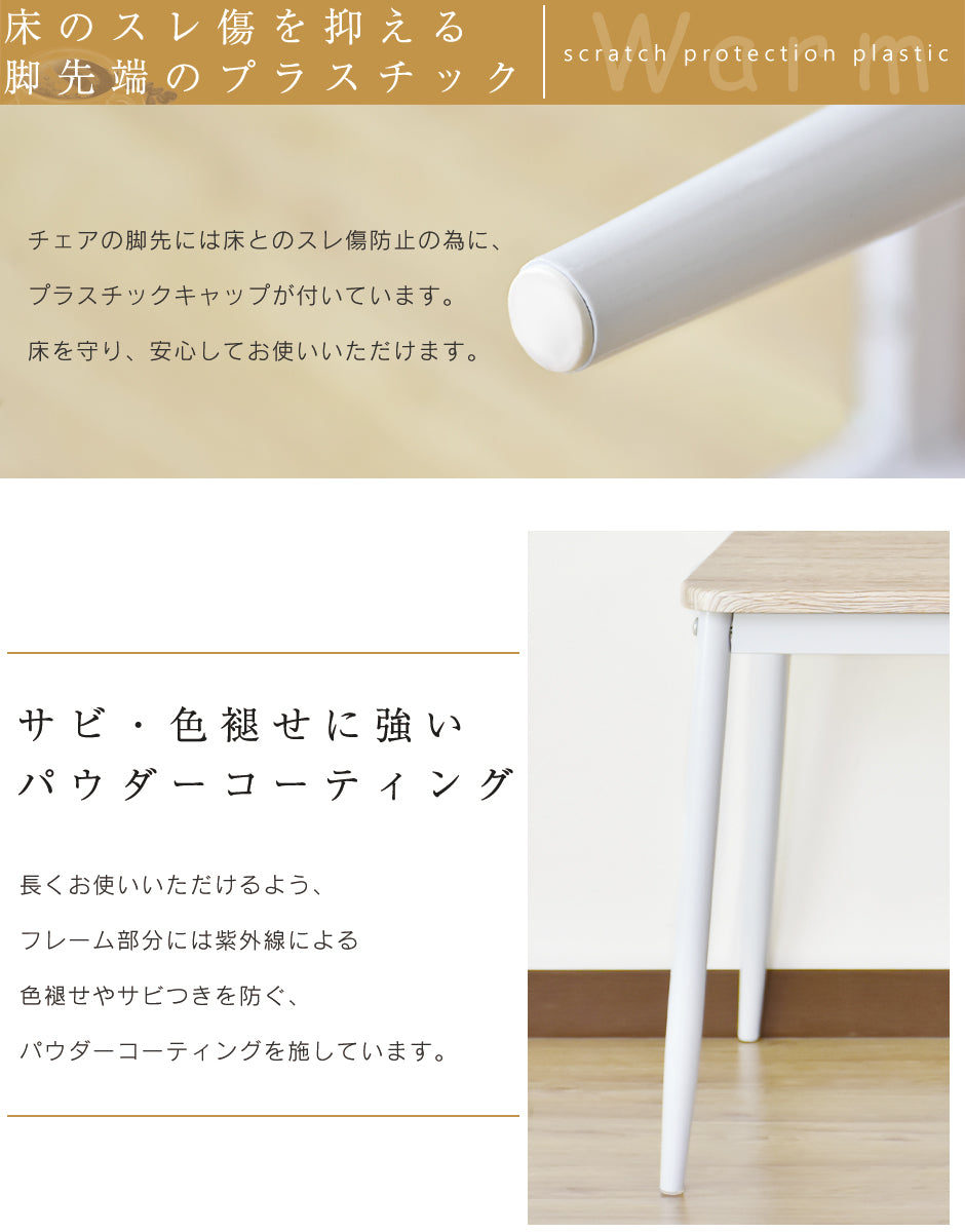 食卓用椅子 ダイニング チェア ダイニングチェア 2脚セット ウォーム