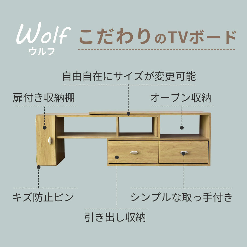幅97.5?158cm テレビボード ウルフ