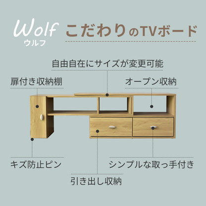 幅97.5?158cm テレビボード ウルフ