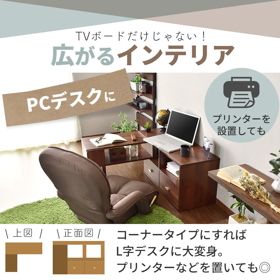 幅97.5?158cm テレビボード ウルフ