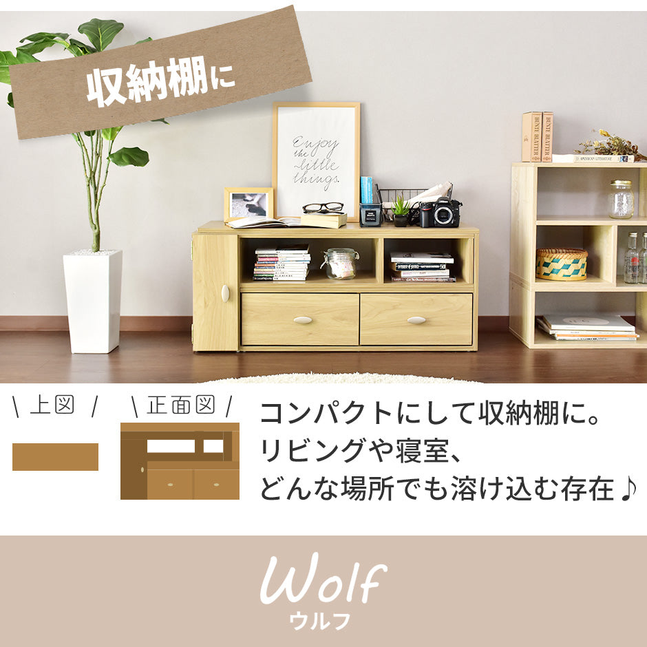 幅97.5?158cm テレビボード ウルフ