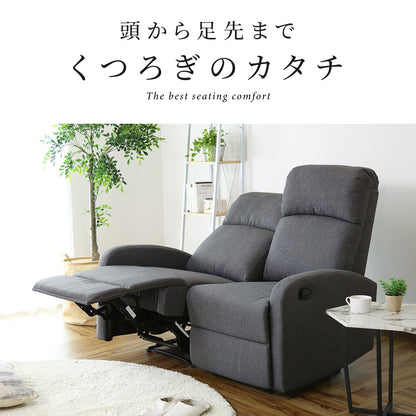 [幅121] ソファー 2人用ソファ リクライニング 肘掛け ｜ ウォルク 2P