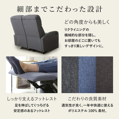 [幅121] ソファー 2人用ソファ リクライニング 肘掛け ｜ ウォルク 2P